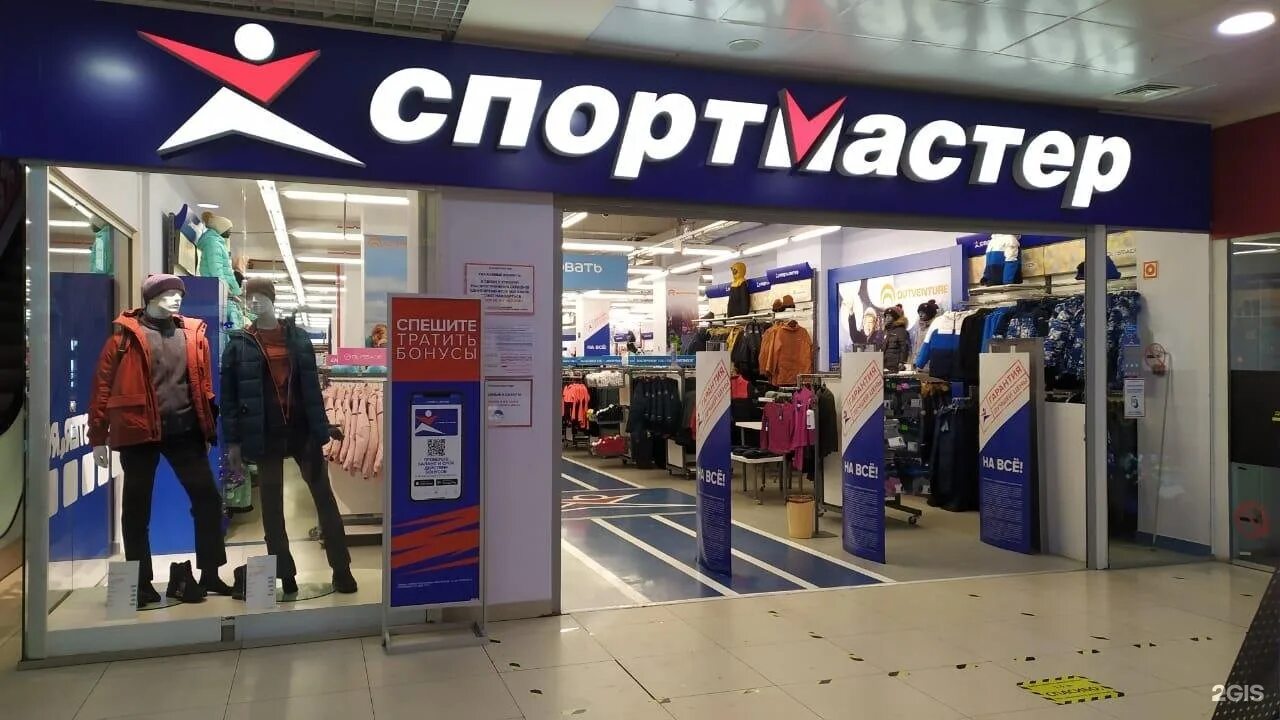 Спортмастер красногорск. Гостиный двор Спортмастер. Спортмастер Салават. Спортмастер город Салават. Спортмастер Томск.