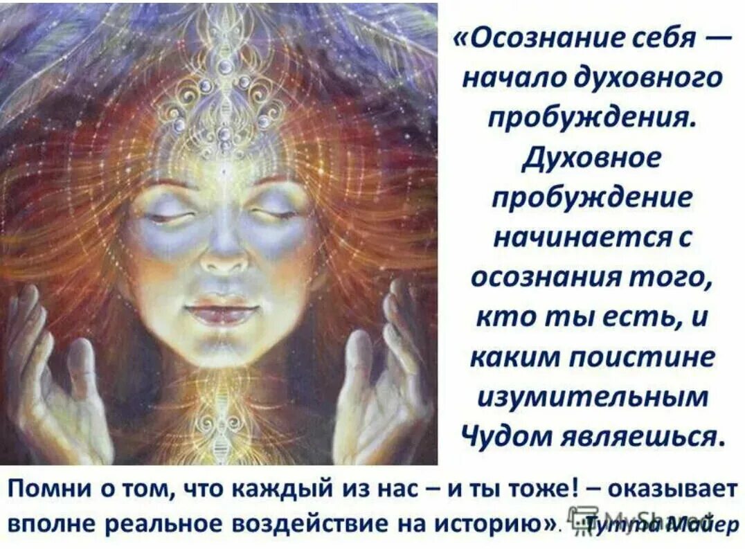 Что такое осознание