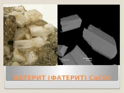 Презентация химия 9 класс важнейшие соединения кальция