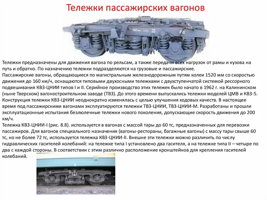 Пассажирские вагоны предназначены