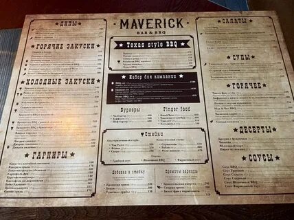 Maverick bar bbq ул чернышевского 88
