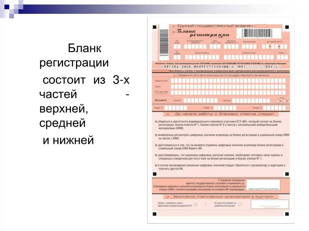 Образцы бланков егэ 2024. Бланк ЕГЭ по русскому. Бланк ЕГЭ математика. Бланк ЕГЭ Обществознание.