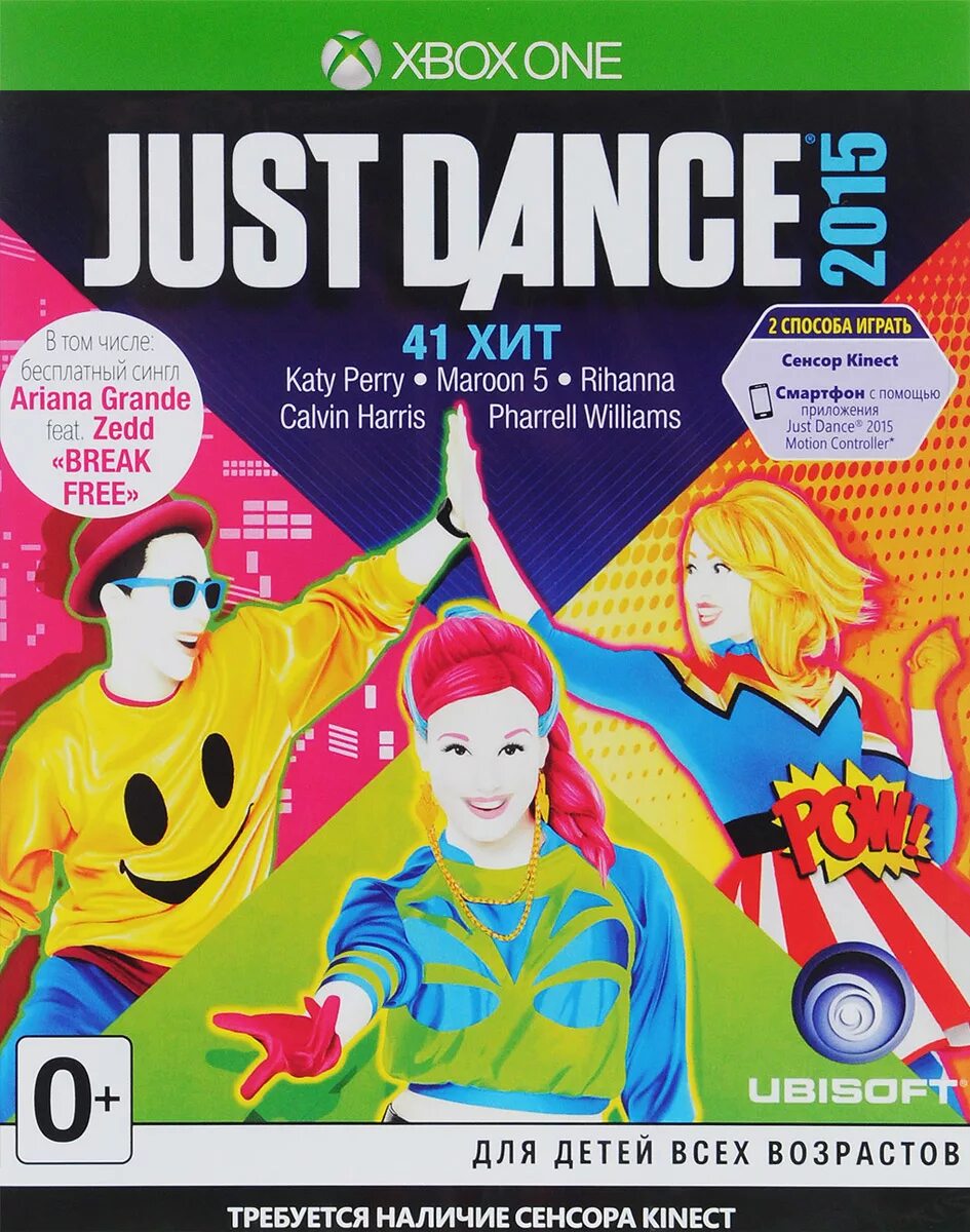 Just 2015. Джаст дэнс 2015. Just Dance Xbox. Just Dance 1. Xbox 360 just Dance Cover.