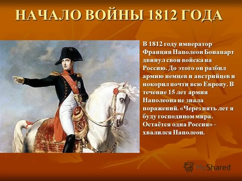 Как звали казака который сопровождал