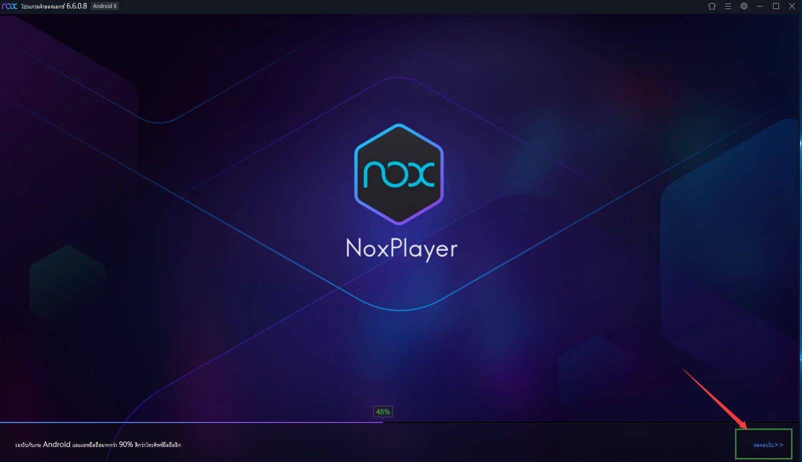 Эмулятор nox player. Nox Player. Nox для андроид. Nox Player игра. Нокс эмулятор.