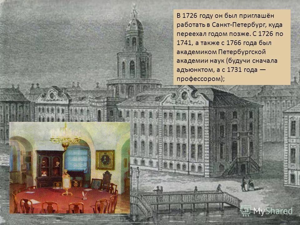 В 1726 году издатель получил. Верховный тайный совет 1726-1730. Верховный тайный совет меньшикова. Голицын тайный совет. Правление екатерины 1 1725-1727.