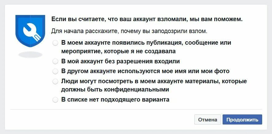 Что делать если взломали. Что делать когда тебя взломали. После взлома телефона