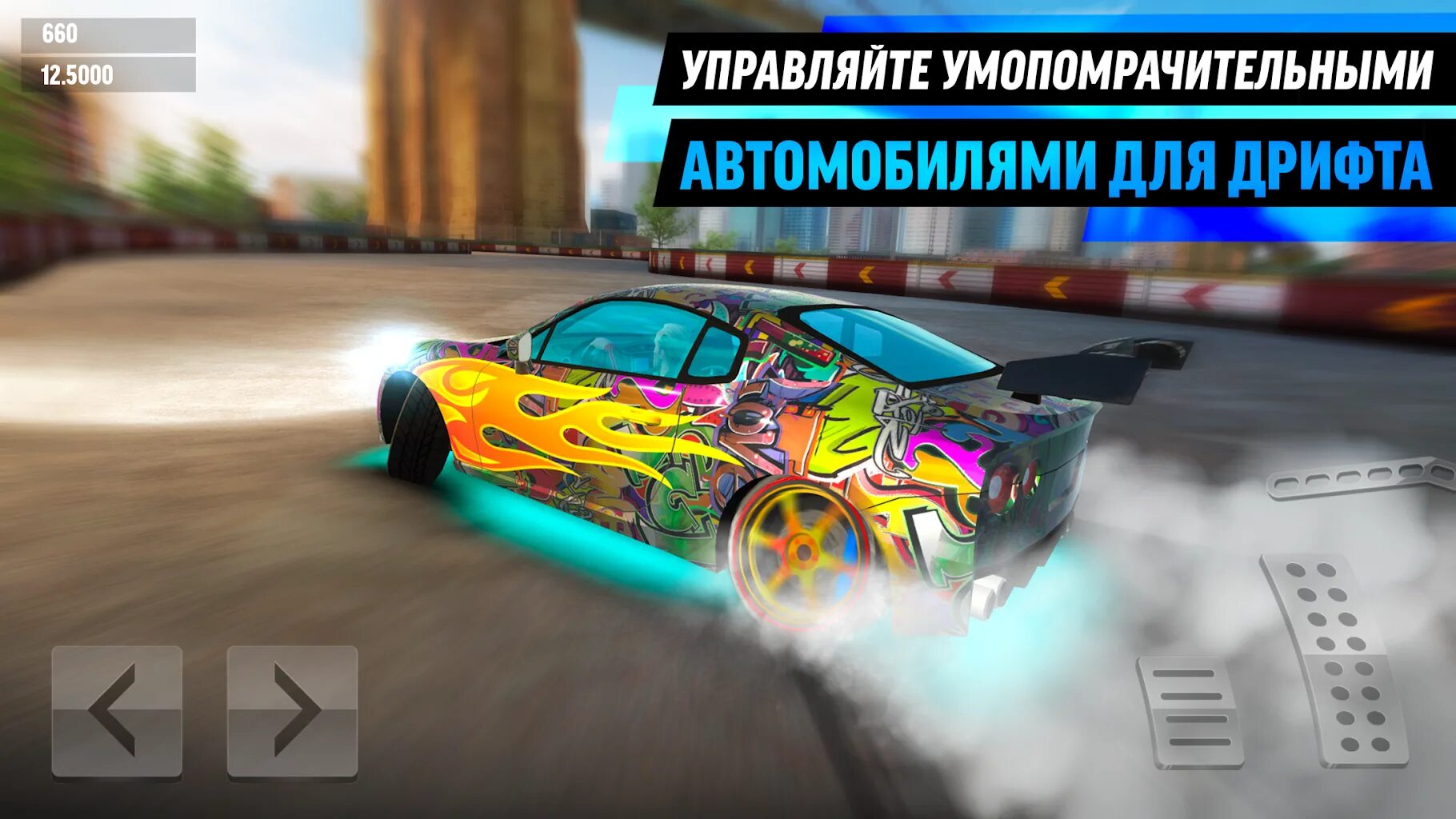 Андроид дрифт макс. Hyper drift игра. игра drift max. drift max pro машины. drift max world дрифт игра.