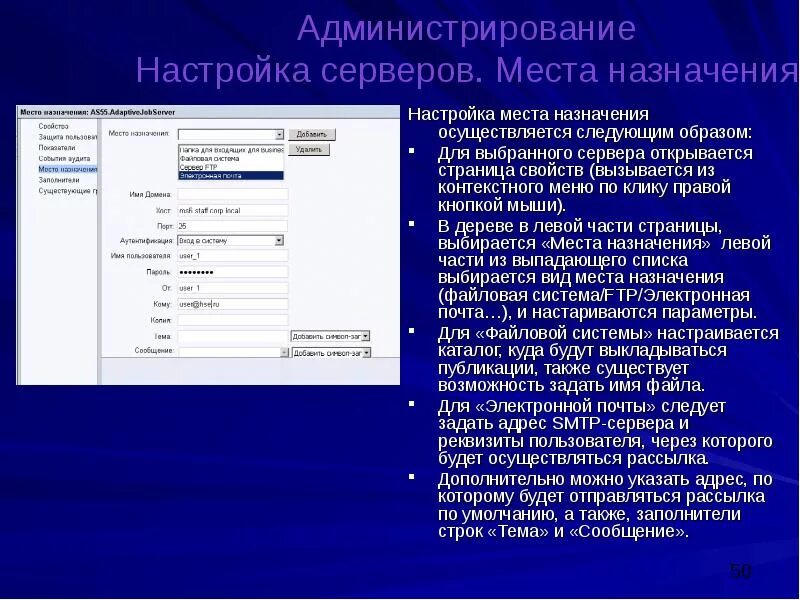 Настройка сервера. Параметры сервера. Назначение настройков страниц. Администрирования файловой системы.