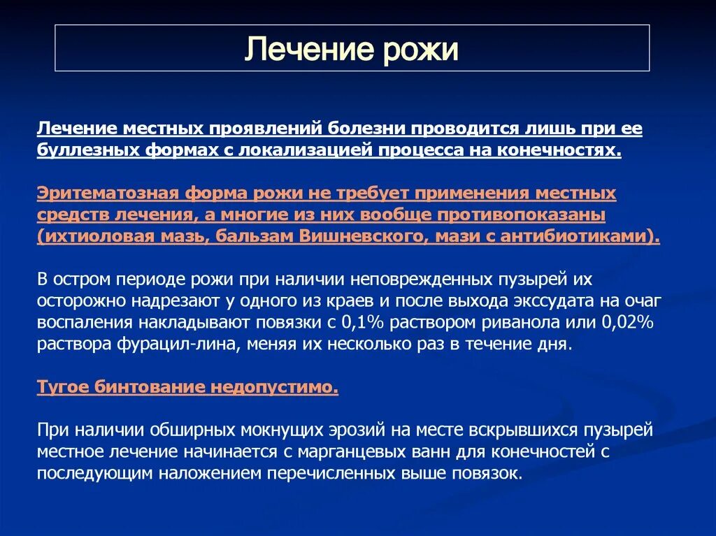 Помощь при воспалении