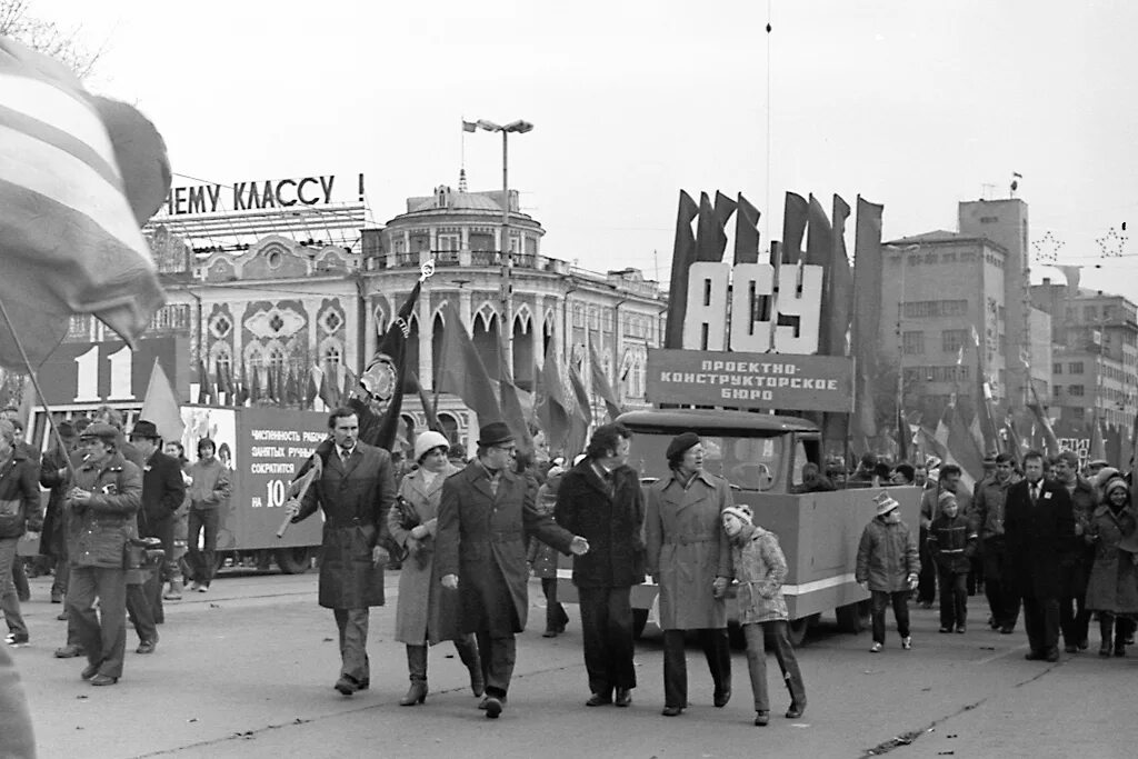 1 мая 93. 1 Мая Свердловск СССР. Первомайская демонстрация в СССР Свердловск. 1 Мая 1986 года Свердловск. 7 Ноября демонстрация Свердловск.