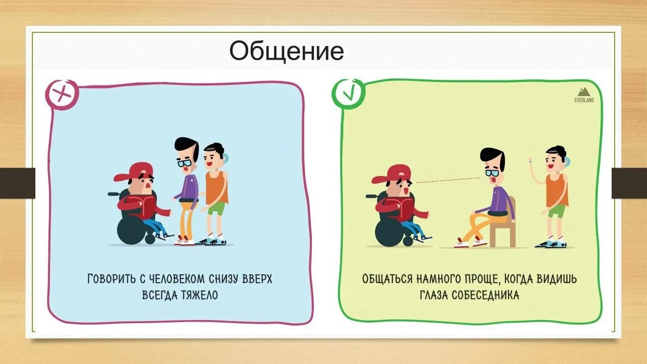 Умеете ли вы общаться. Памятка правила общения с людьми. 10 правил общения. Правила общения с друзьями. Уметь общаться это.