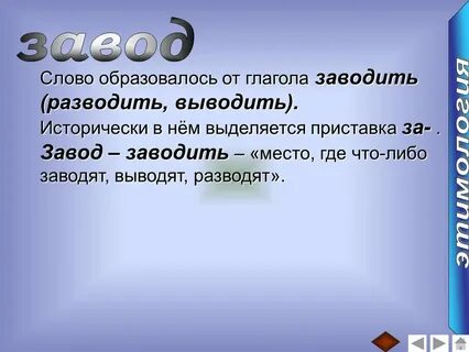 Слова образованы от слова лист