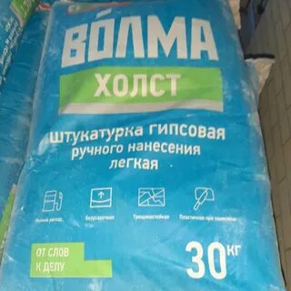 Волма холст
