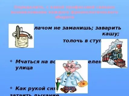Затаив дыхание фразеологизм или нет