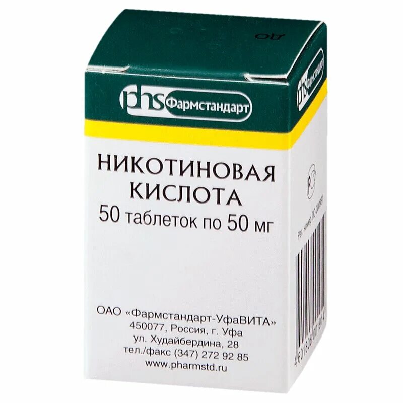 Цена никотинки уколов. Никотиновая кислота таблетки 50 мг 50. Никотиновая кислота 50 таб Фармстандарт. Никотиновая кислота таблетки 50 мг 50 шт. Фармстандарт-УФАВИТА. Никотиновая кислота 50 таб 50мг.