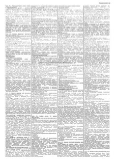Тест правоохранительные органы 9 класс обществознание