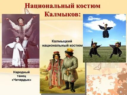 Калмыки кратко