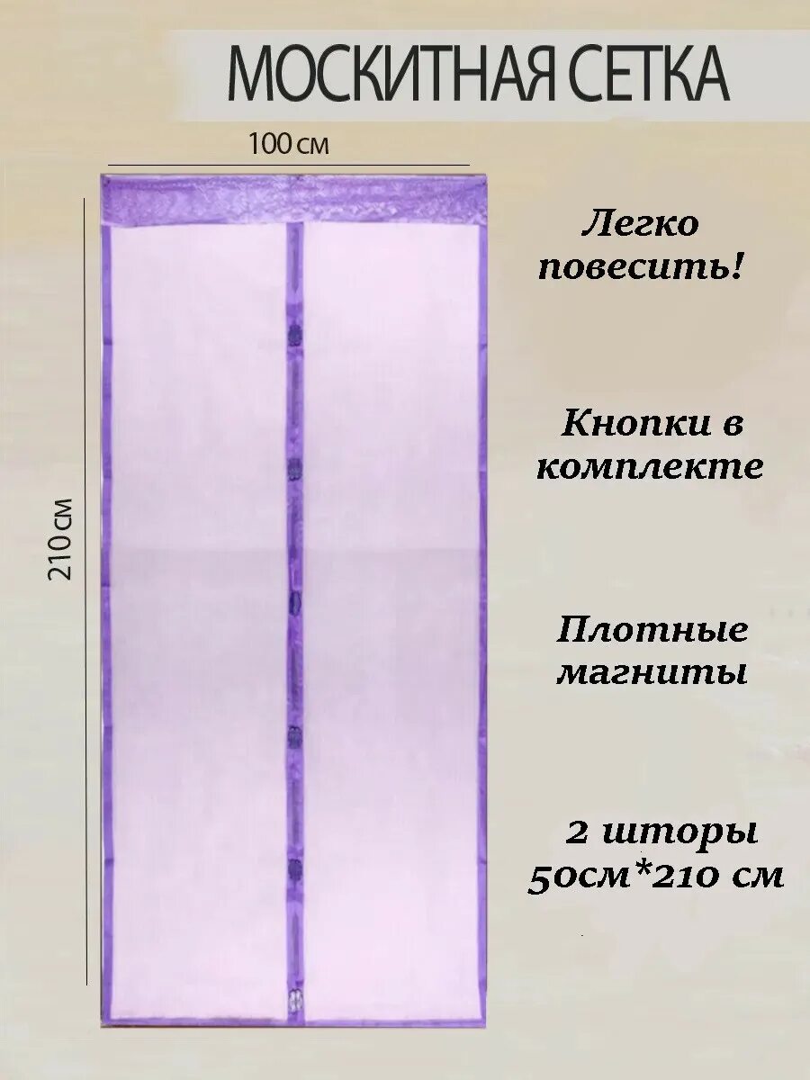 Как повесить москитную