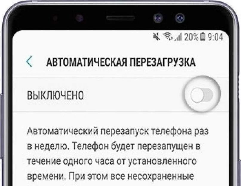 Перезагружается телефон причины. Перезагрузка смартфона. Honor 10 перезагружается. Перезагрузить смартфон. Почему телефон постоянно перезагружается.