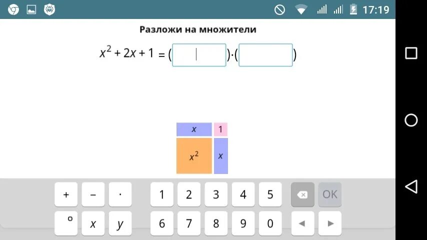 10 икс 2 ответ