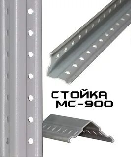 Мс 900