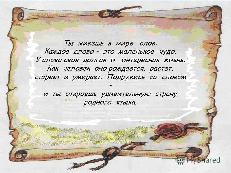 родился и вырос слова. родился и вырос слова. сочинение культурное наследие моей семьи. сообщение на тему культурное наследие моей семьи. джордж оруэлл они рождаются растут.