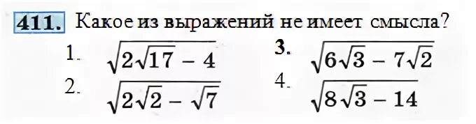 Какое выражение больше