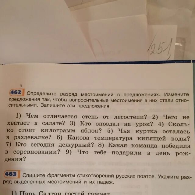 2 предложения с вопросительными местоимениями. Предложения с вопросительными местоимениями. 5 предложений с вопросительными местоимениями. предложения с вопросительными местоимениями 6 класс. разные вопросительные предложения с местоимениями.