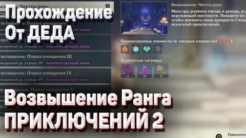 Как получать опыт приключений