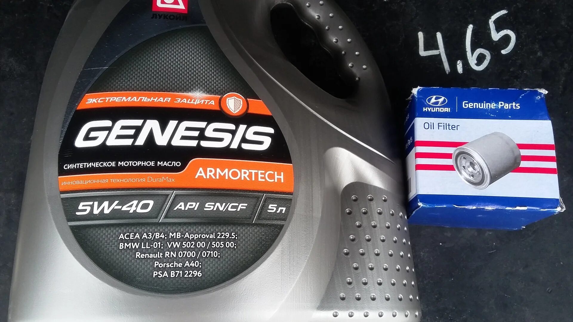 Lukoil Genesis Armortech 5w-40. Genesis Armortech 5w-40 бочка. Genesis Armortech 5w40 фасовки. Lukoil Genesis 502/505. Масло лукойл 505