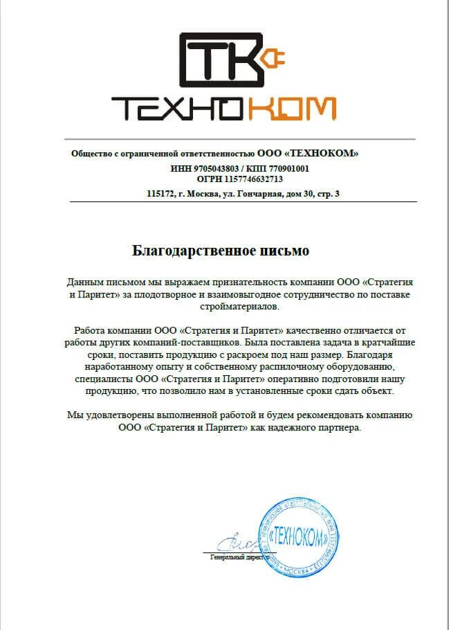 Альфа стратегия юридическое бюро москва. Юридические конторы в москве. Принцип moscow. Логотип управляющей компании. Московский урбанистический форум 2023.
