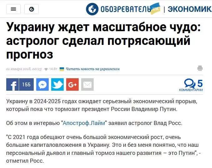 Украина 2024 год 31. Выборы президента Украины 2024. Украина 2024 год. Когда выборы в Украине 2024. 2024 Наш Украине.