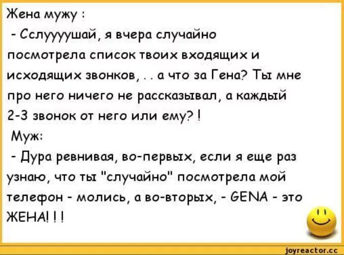 Муж отправляет на работу. Анекдоты про мужа и жену смешные. Ржачные анекдоты про мужа с женой. Анекдоты про семью смешные.