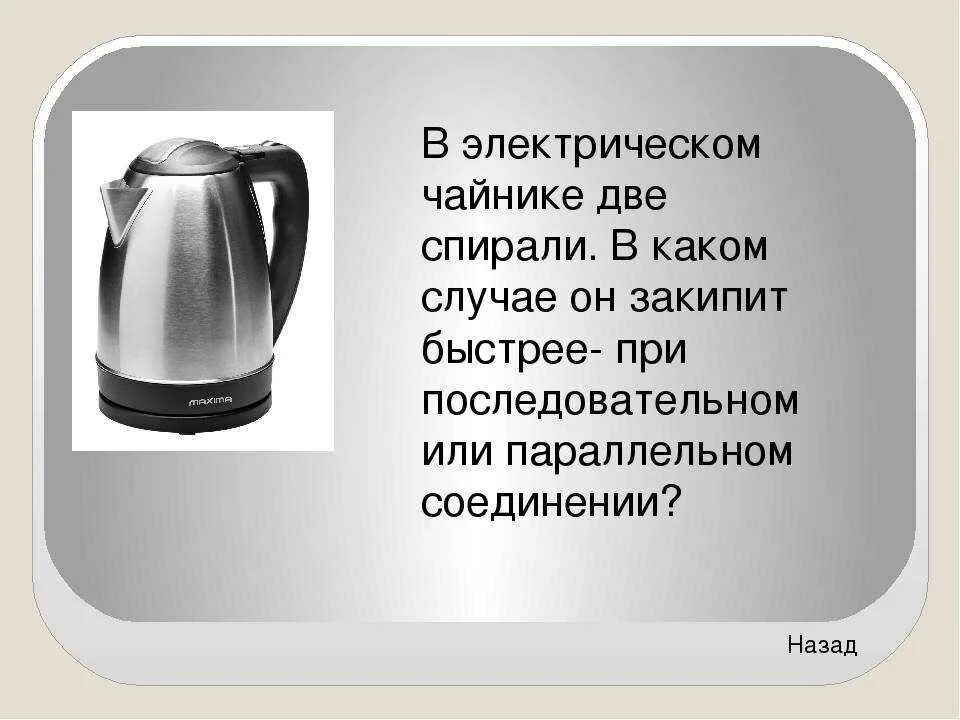 Сколько кипит чайник. Электрический чайник закипает. Электро чайник вскипел. Электрический чайник кипятится. Неисправный электрический чайник.