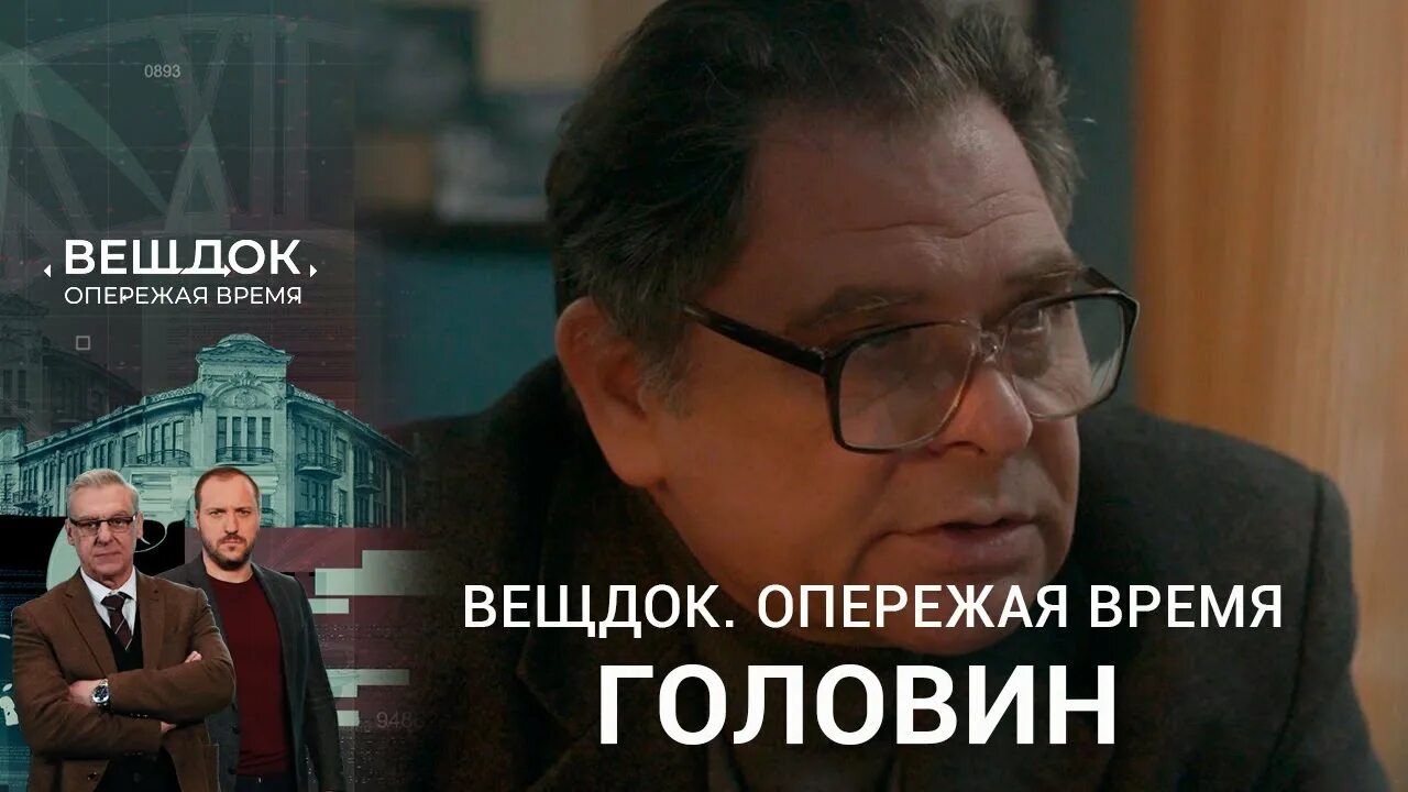 Вещдок опережая. Опережая время. Следователь лепетун вещдок. Вещдок опережая. Вещдок опережая.