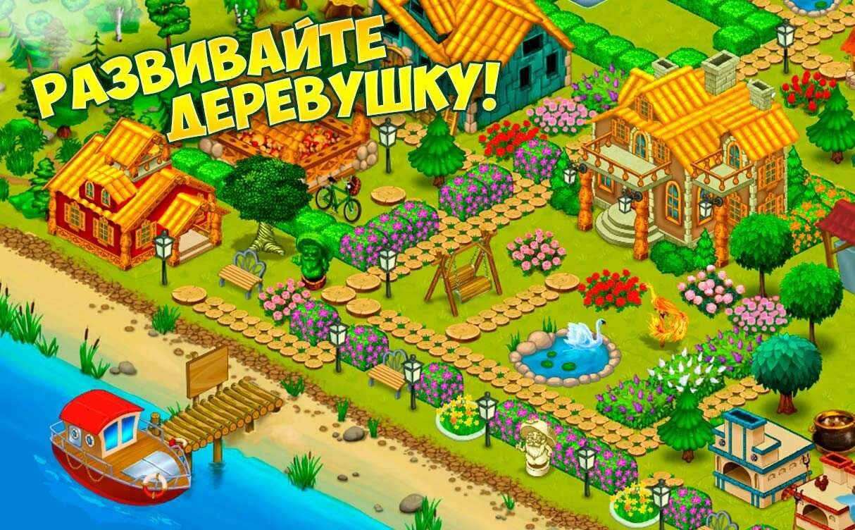 Фермы на андроид мод много денег