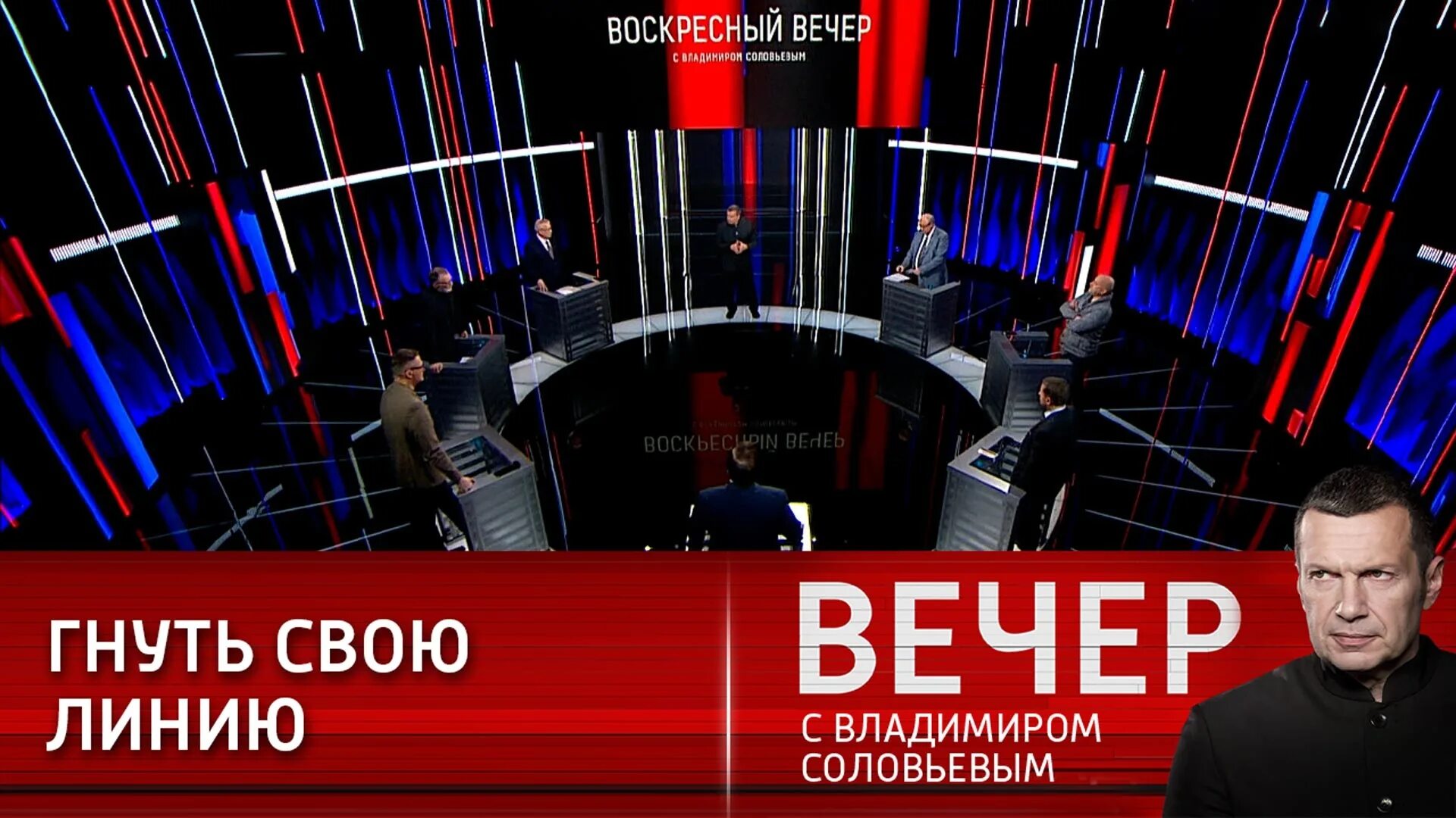 Вечер с соловьевым последний выпуск 21.03 2024. Вечер с Владимиром Соловьевым 1 08 2023. Вечер с Владимиром Соловьевым 8.08.2023. Вечер с Владимиром Соловьёвым 08.06.2023. Вечер с Владимиром Соловьёвым от 02.08.23.