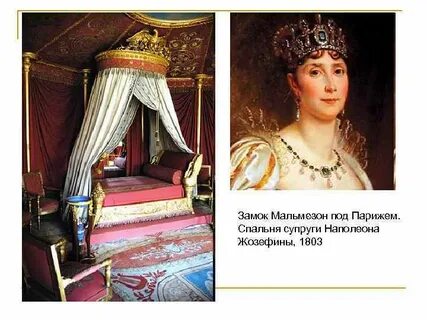 Наполеон развелся с жозефиной