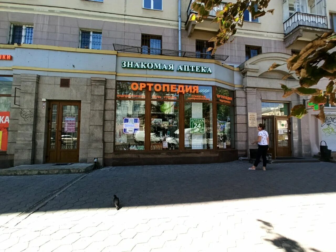 Плехановская 14е. Аптека на плехановской. Плехановская 21. Власта аптека воронеж. Аптека на плехановской.