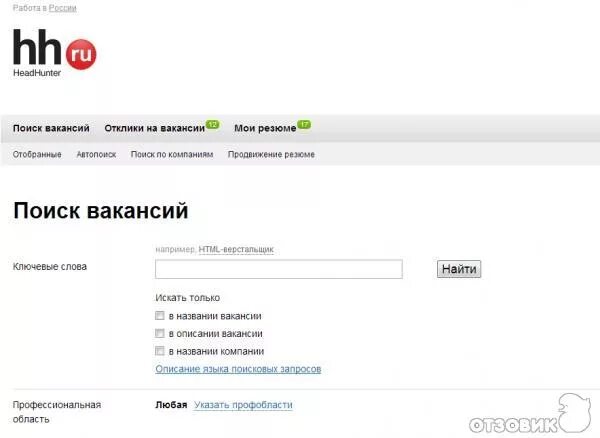 Хет хантер. HH поиск работы. Отклик на HH.ru. Мои резюме на HH.ru. Мои вакансии на HH.
