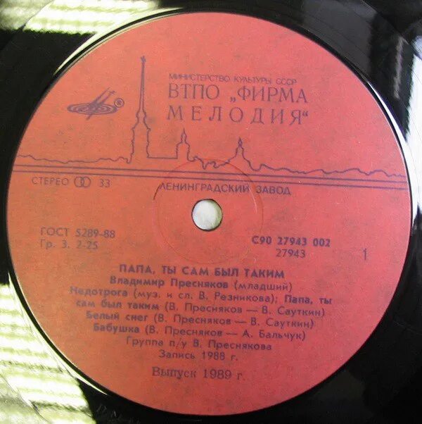 Альбом группы пресняков. Слова песни зурбаган пресняков. У тебя есть я пресняков текст песни. Замок из дождя пресняков текст. У тебя есть я пресняков текст песни.