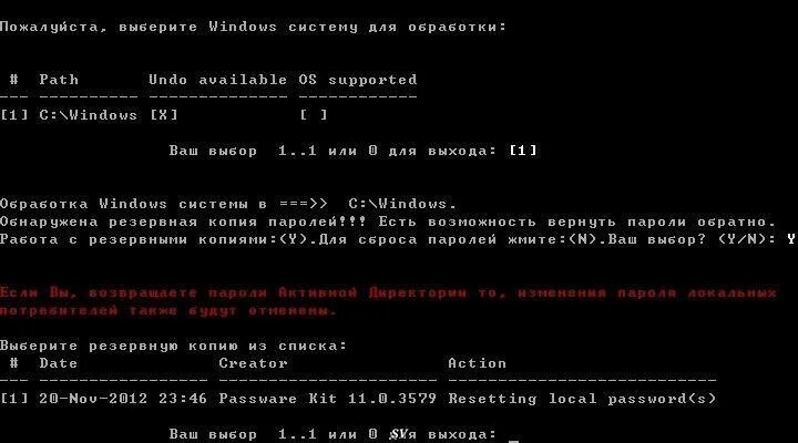Как узнать имя и пароль администратора. Сброс пароля администратора windows. сброс пароля администратора windows 7. сбросить пароль администратора windows 10.