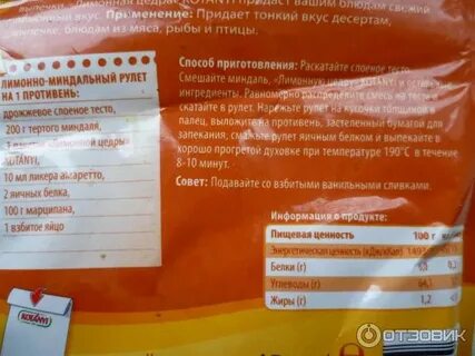 Бжу апельсина