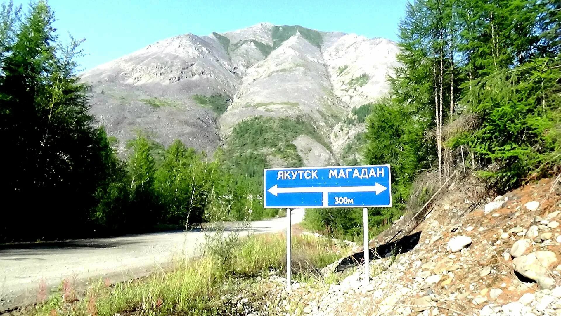 Магадан якутск расстояние. Дорога Якутск Магадан. Якутска в Магадан трасса Колыма. Р-504 Колыма Якутск Магадан. Трасса р-504 Колыма Якутск Магадан на карте.