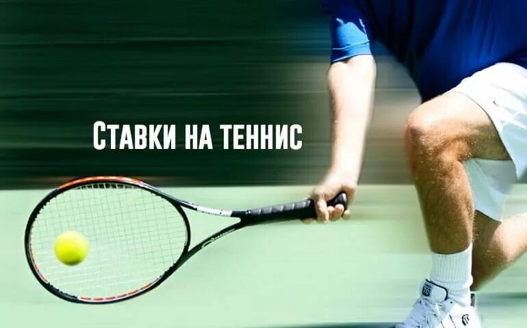 Уимблдон 2017 года. Стратегия на теннис. Лучшие стратегии теннис. Таблица выигрышей на теннис. Лучшие стратегии теннис.