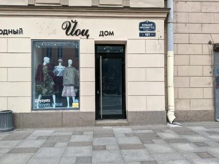 Ие домой