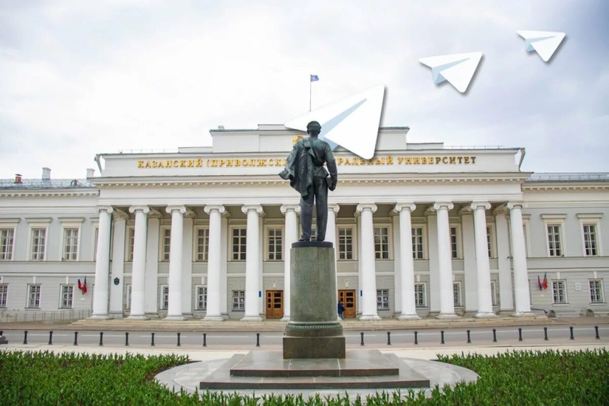 Кфу казанский приволжский федеральный