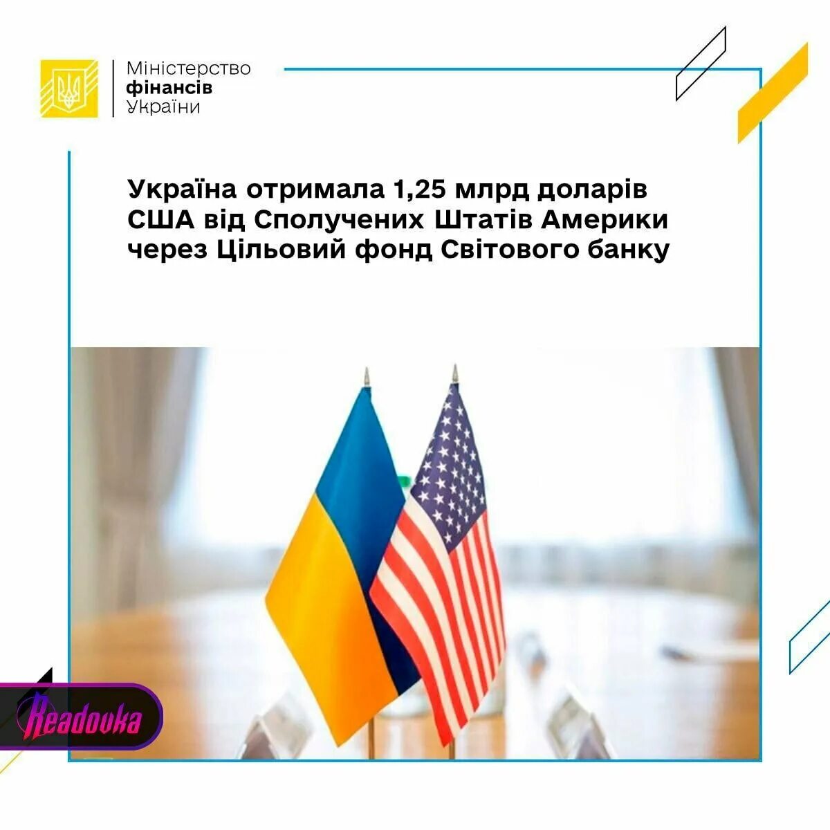 Ok украина. США Украина. США управляет Украиной. Сколько США потратили на Украину. Деньги для Украины от США.