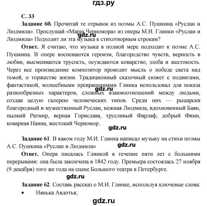 Русский язык 4 класс виноградова ответы. Окружающий мир 4 класс рабочая тетрадь стр 36.